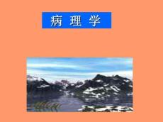 弥散性血管内凝血