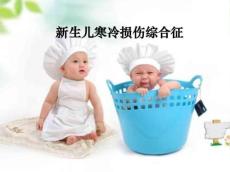 新生儿寒冷损伤综合征
