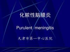 化脓性脑膜炎12505