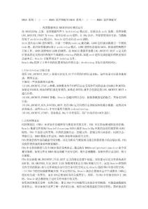 RMAN-系列(二)------RMAN-设置和配置