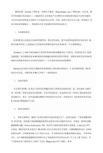 瘢痕疙瘩和增生性瘢痕研究进展