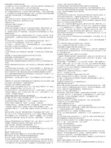 公路工程環保考試重點