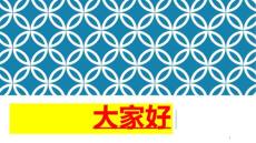 痴呆的护理