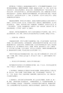 淺談初中數學自主學習能力的培養