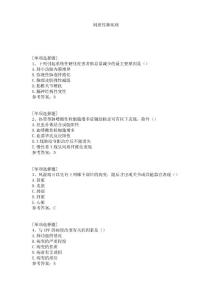 间质性肺疾病试题