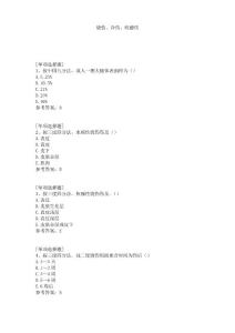 烧伤、冷伤、咬螫伤试题