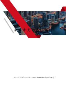 幕墻常見商務問題問