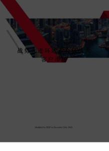 戰(zhàn)勢九連環(huán)運營商征戰(zhàn)大客戶市場