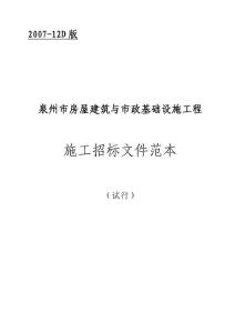 招標文件D（隨機抽取中標人）