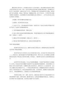 防治前列腺炎
