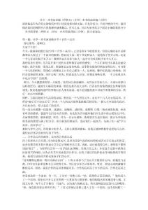 分享一本书演讲稿（样例5）（介绍一本书的演讲稿三分钟）