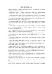 食道癌的最佳疗法