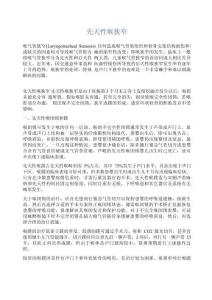 先天性喉狭窄