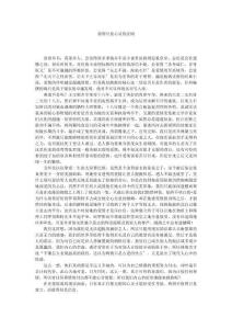 值得只是心灵的法则