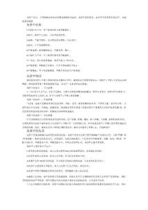 灰指甲专科