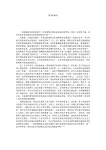 梦里的喘息
