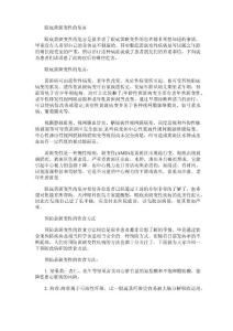 眼底黄斑变性的危害