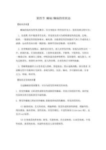 癫痫／癫痫持续状态