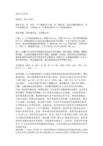 2012病理病例討論3