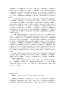 中小企業(yè)新競爭力主動出擊服務(wù)行動