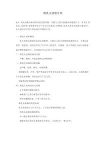 喉乳头状瘤介绍