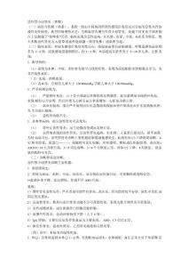 急性肾小球肾炎
