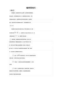 输尿管结石诊疗指南