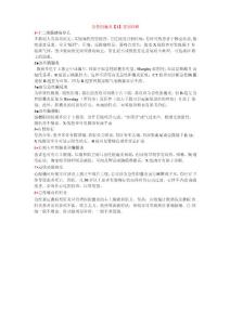 急性胆囊炎鉴别诊断