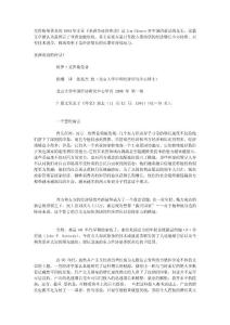 亚洲奇迹的神话