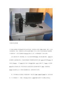 計算機啟動過程詳解