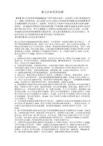 胎儿宫内发育迟缓
