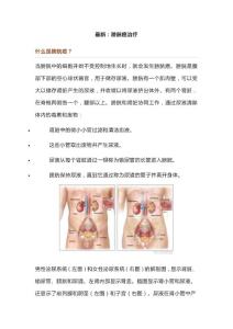 最新：膀胱癌治疗
