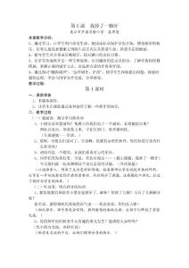 我掉了一顆牙