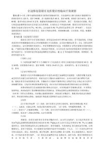 全冠修复隐裂牙及折裂牙的临床疗效观察_医药学类