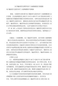 双J输尿管支架管治疗上尿路梗阻疗效观察