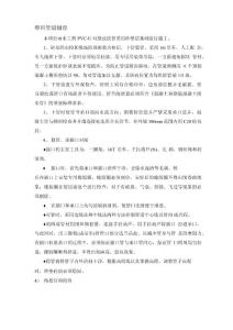 塑料管道铺设