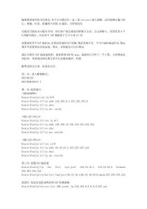 多ISP接入routemap