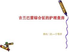 急性脊髓炎