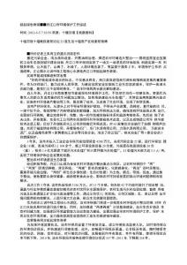 挺起綠色脊梁--丹江口市環境保護工作綜述
