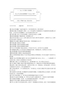 Excel百寶箱ET版別版功能一覽表