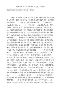 諧波治理在蘇州高新區(qū)科技大廈中的應(yīng)用