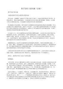 攜手發(fā)展 互惠共贏(定稿)