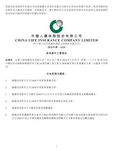 香港交易及結(jié)算所有限公司及香港聯(lián)合交易所有限公司對(duì)...