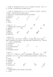 主治普通內科專業實踐能力內部押密卷