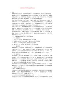 鸡瘫痪分析