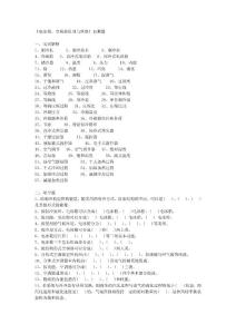 空调器原理与维修自测题