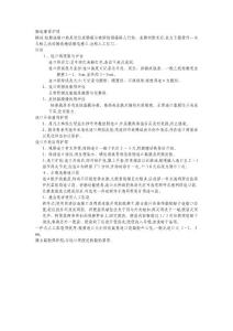 肠造瘘的护理