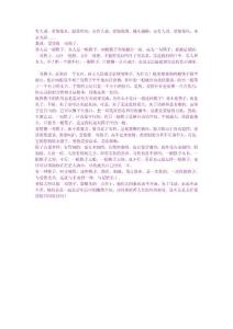 愛情像一雙筷子有緣就在一起