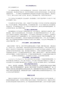 汽車名詞解釋