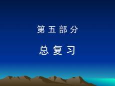 建筑裝飾工程電子教案5